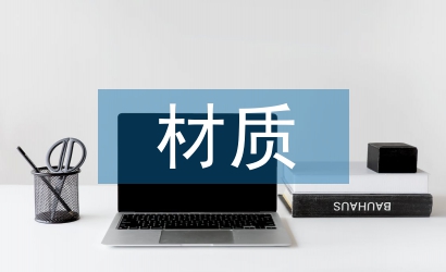 材質(zhì)在箱包設(shè)計中的運(yùn)用