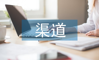 常用的網絡推廣渠道