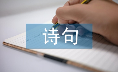 端午節(jié)祝福詩(shī)句