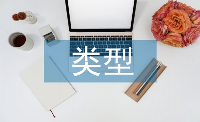 金融危機(jī)的類(lèi)型