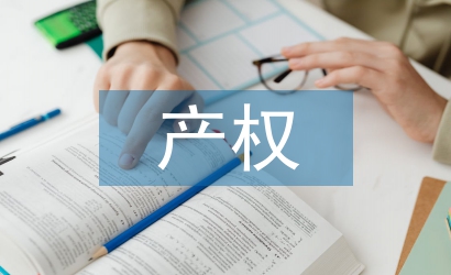 產(chǎn)權(quán)交易中心