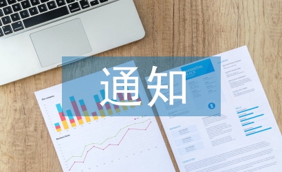 企業(yè)培訓(xùn)通知