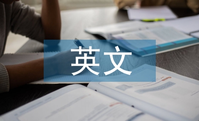 土木工程英文論文