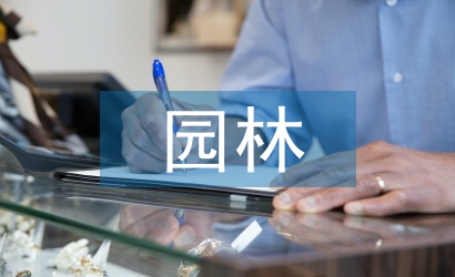 仿古園林建筑施工