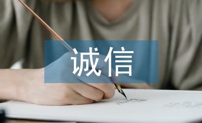 淺談電子商務(wù)誠信缺失