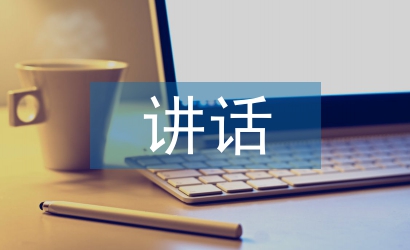 結(jié)婚典禮新郎講話