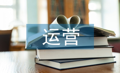 網(wǎng)絡(luò)安全運(yùn)營維護(hù)