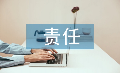 安全生產(chǎn)責(zé)任法律法規(guī)