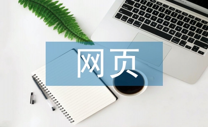 網(wǎng)頁藝術(shù)設計