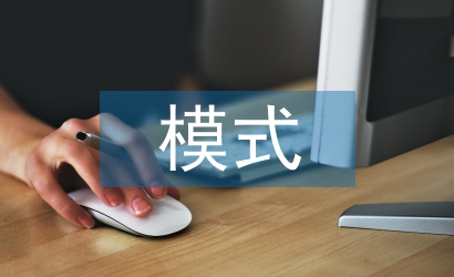 立體農(nóng)業(yè)發(fā)展模式