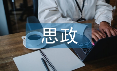 高等數(shù)學(xué)中極限思政教學(xué)研究