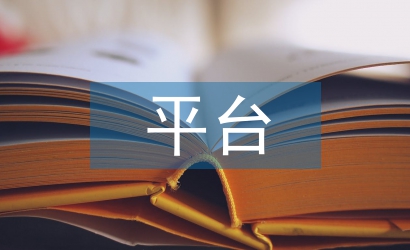 數(shù)據(jù)庫平臺系統(tǒng)安全防護舉措