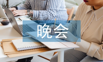 晚會(huì)抽獎(jiǎng)背景音樂(lè)