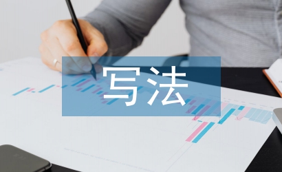 新聞稿的寫法