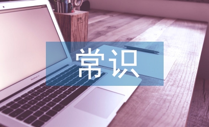 邊境法律法規(guī)常識