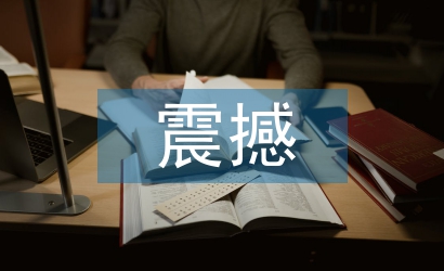 震撼的科學(xué)實驗
