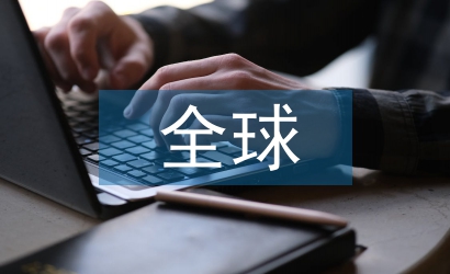 全球金融危機(jī)的原因