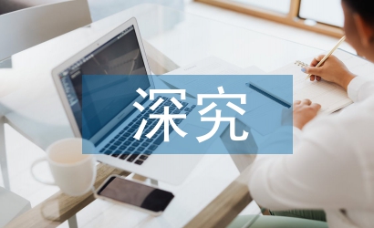 深究快捷酒店?duì)I銷(xiāo)戰(zhàn)略