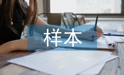 工作總結(jié)樣本