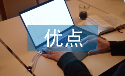 鋼結(jié)構(gòu)的優(yōu)點(diǎn)施工質(zhì)量探討
