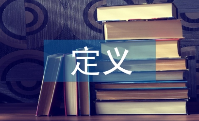 生態(tài)環(huán)境定義