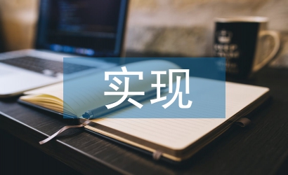 繼續(xù)教育管理中社會(huì)化的實(shí)現(xiàn)