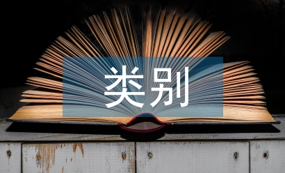 財務風險類別