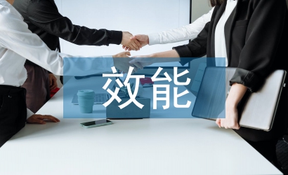 提升城市管理效能