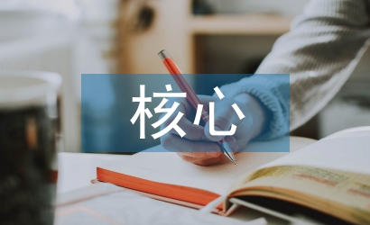 食品科技核心