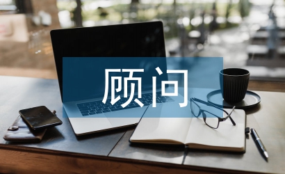 置業(yè)顧問工作計(jì)劃