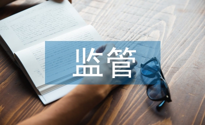 醫(yī)療廣告監(jiān)管
