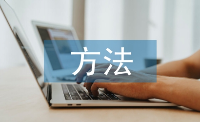 統(tǒng)計學基本方法