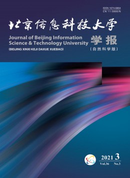 北京信息科技大學(xué)學(xué)報(bào)·自然科學(xué)版