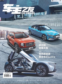 車主之友雜志