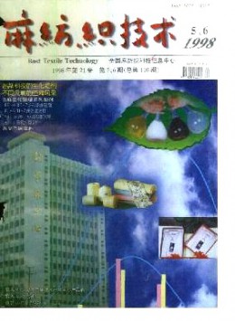 麻紡織技術(shù)