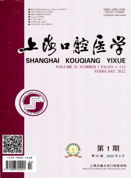 上?？谇会t(yī)學(xué)雜志