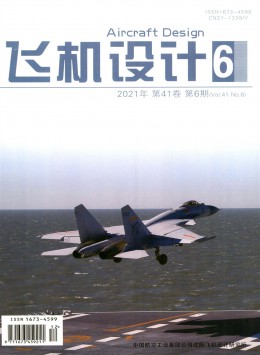 飛機(jī)設(shè)計(jì)雜志