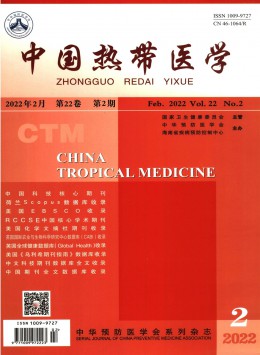 中國熱帶醫(yī)學(xué)雜志