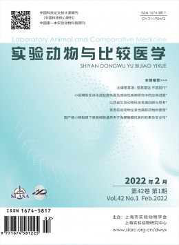 實驗動物與比較醫(yī)學(xué)雜志