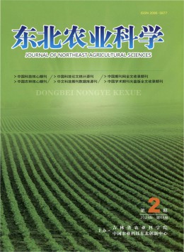 東北農業(yè)科學