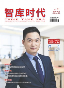 智庫(kù)時(shí)代雜志