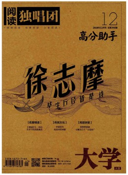 大學雜志