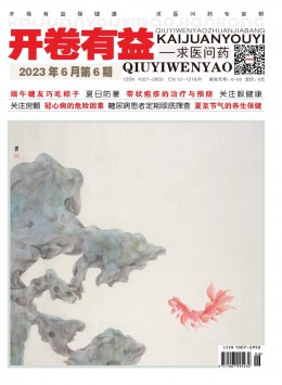 開(kāi)卷有益雜志