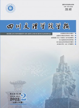 達(dá)縣師范高等?？茖W(xué)校學(xué)報(bào)雜志