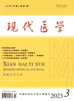 鐵道醫(yī)學(xué)