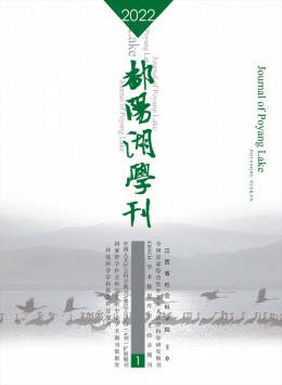 鄱陽湖學刊
