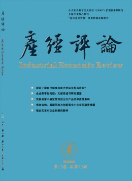 產(chǎn)經(jīng)評(píng)論