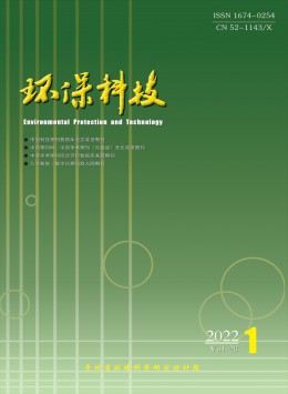 環(huán)?？萍茧s志