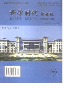科學(xué)時(shí)代·綜合版