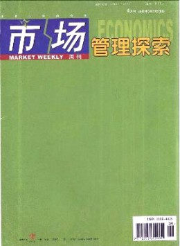 市場周刊·管理探索